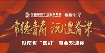 常德青商 沅澧脊梁 劉玉龍 練就最強執行力