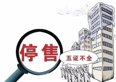 太原人注意!“蘭亭熙園”樓盤違規銷售被曝光