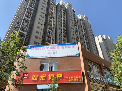 昆明尚宏房地產經紀