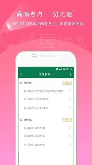 房地產經紀人準題庫軟件下載 房地產經紀人準題庫手機版v3.17 安卓版 極光下載站