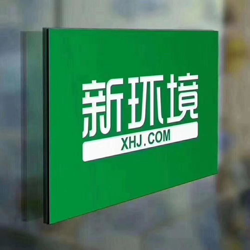 陜西新環境房地產經紀