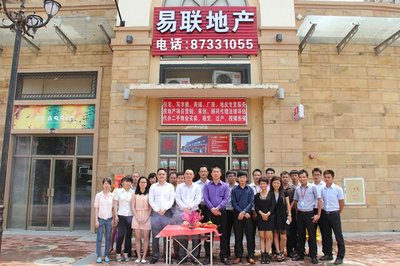 東莞市易聯房地產經紀.2017招聘信息_電話_地址 -