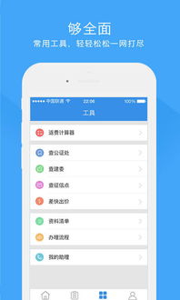 做單寶下載安卓版 做單寶appv3.6.3 官方版 騰牛安卓網