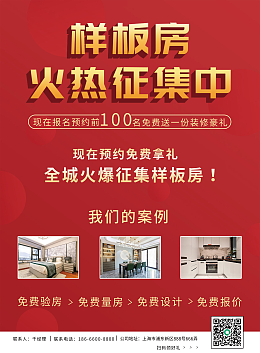 工廠放價(jià)工廠放價(jià)模板圖片在線制作
