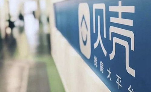 貝殼 鏈家將27座城市轉(zhuǎn)為加盟模式消息不實(shí) 僅為小范圍合伙人模式