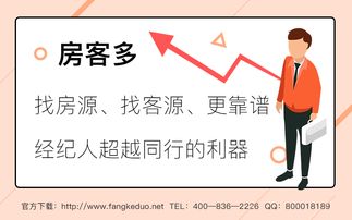 經(jīng)紀(jì)人辦公軟件如何幫助房產(chǎn)經(jīng)紀(jì)人打造競(jìng)爭(zhēng)優(yōu)勢(shì)