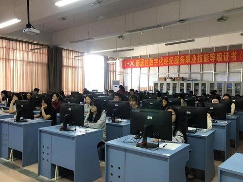 貝殼助力房產經紀行業產教融合