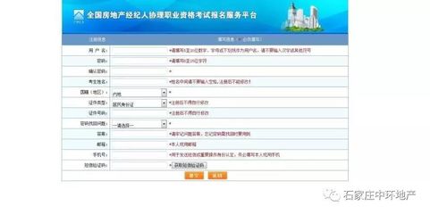 【重磅通知】2019年全國房地產經紀專業人員職業資格考試報名開始啦!