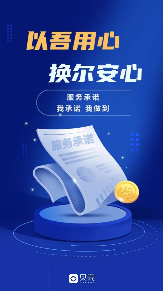 惠州八大房產(chǎn)經(jīng)紀(jì)品牌共同承諾 不吃差價(jià) 雙倍返還