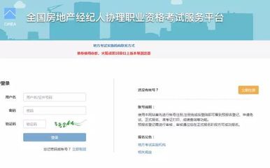 房地產(chǎn)經(jīng)紀(jì)人必備證書:2019上半年度房地產(chǎn)經(jīng)紀(jì)專業(yè)人員職業(yè)資格考試正式報(bào)名啦~