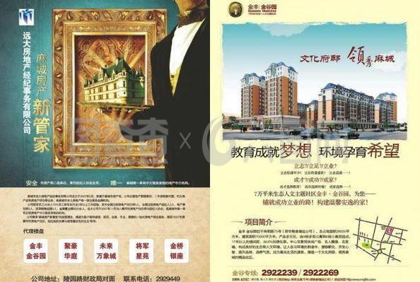 消費(fèi)指南房地產(chǎn)圖片