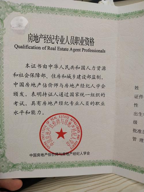 閑置2本全國房地產(chǎn)經(jīng)紀(jì)人證可以出租