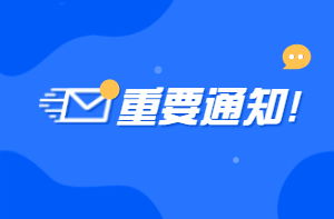 2021年房地產(chǎn)經(jīng)紀(jì)人輔導(dǎo)沿用2020年課程