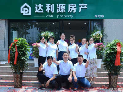 新鄉(xiāng)市達(dá)利源房地產(chǎn)經(jīng)紀(jì)服務(wù)