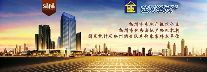 金網(wǎng)絡(luò)房產(chǎn)