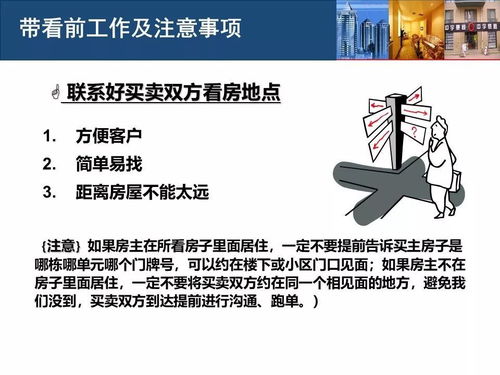 10年經(jīng)驗(yàn)的資深房產(chǎn)經(jīng)紀(jì)人,教你帶看技巧和話術(shù)