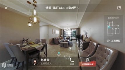 看房到成交僅用4小時(shí) VR技術(shù)重構(gòu)居住消費(fèi)體驗(yàn)