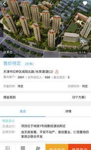 房擺渡怎么樣 - (房擺渡)天津創(chuàng)意盛行房地產(chǎn)經(jīng)紀(jì)產(chǎn)品與服務(wù) - 職友集(一家做公司點(diǎn)評(píng)的網(wǎng)站)
